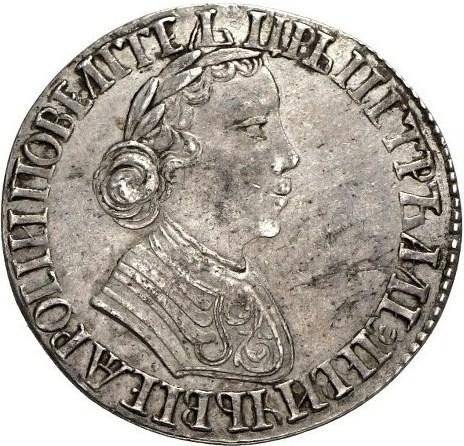 Монета Полуполтинник 1704 МД