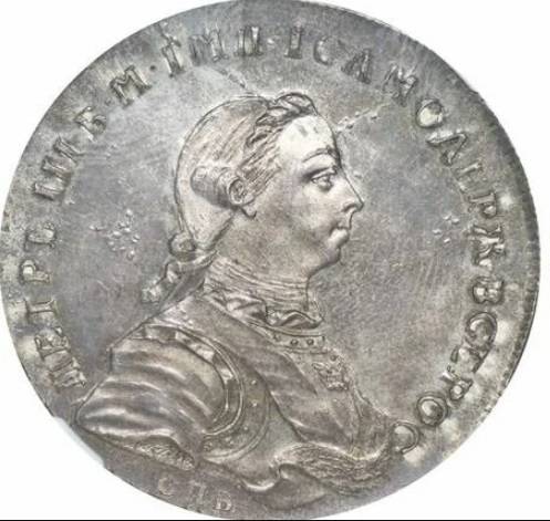 Монета 1 рубль 1762 СПБ Пробный, с монограммой новодел