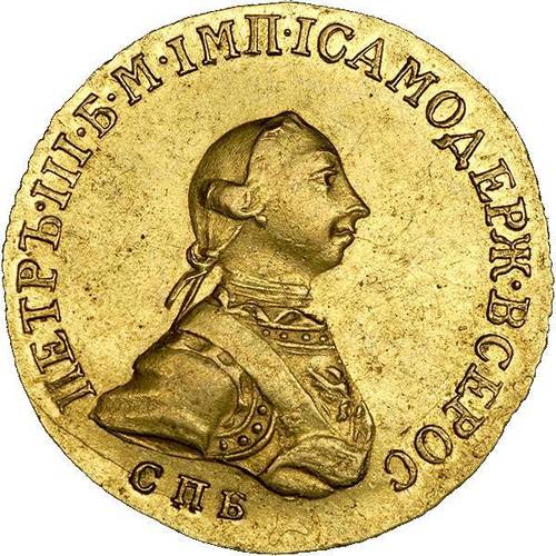 Монета 5 рублей 1762 Петра 3