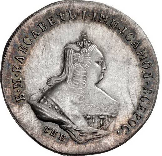 Монета 48 копеек 1756 СПБ Ливонезы Пробные новодел