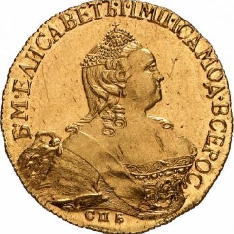 Монета 5 рублей 1758 СПБ