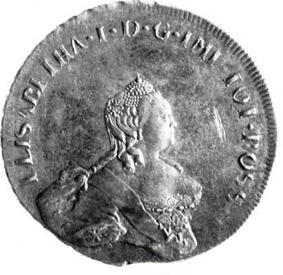 Монета 96 копеек 1756 Ливонезы Пробные