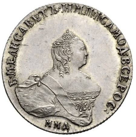 Монета Полтина 1746 ММД новодел