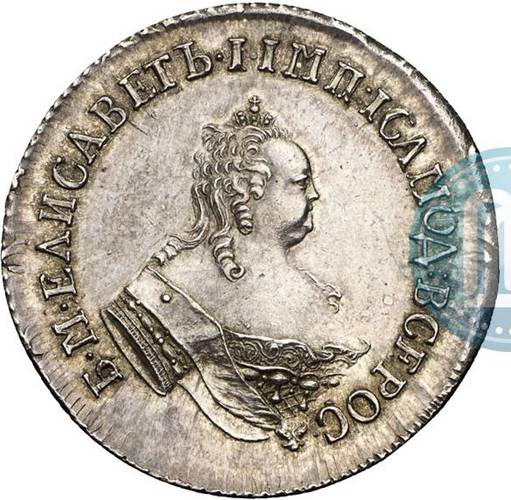 Монета Полуполтинник 1741 новодел