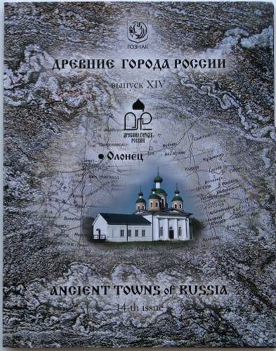 Набор 2017 СПМД Древние Города России Выпуск 14