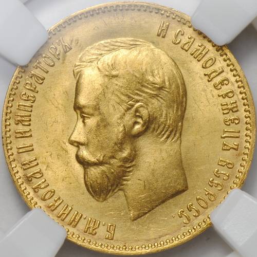 Монета 10 рублей 1903 АР слаб ННР MS 64