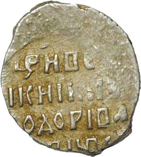 Монета Копейка Федор Иванович 1597 В НОРЕ Новгород