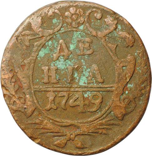 Монета Денга 1749