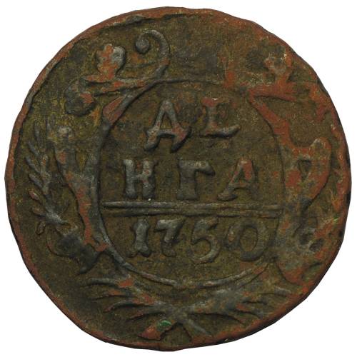 Монета Денга 1750