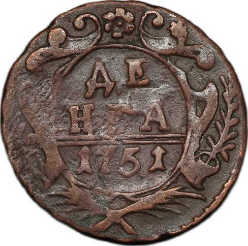 Монета Денга 1751