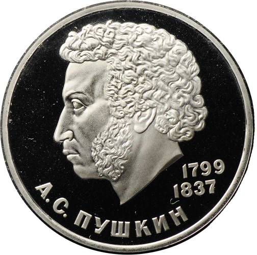 Монета 1 рубль 1984 Пушкин PROOF новодел