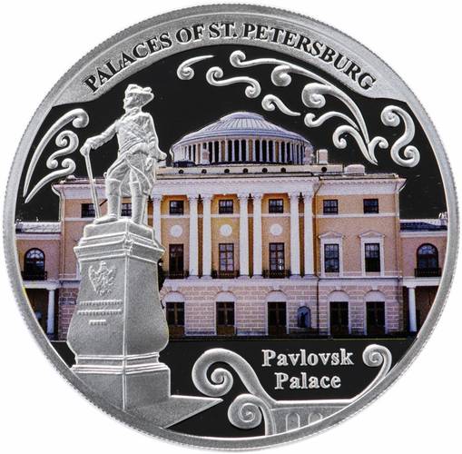 Монета 20 квача 2010 Дворцы Санкт Петербурга - Павловский Малави