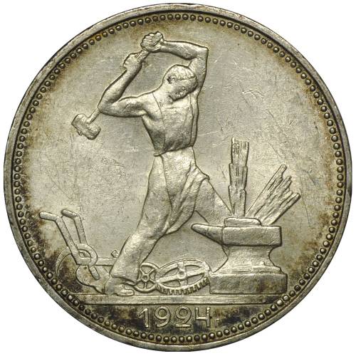 Монета Один полтинник 1924 ПЛ UNC