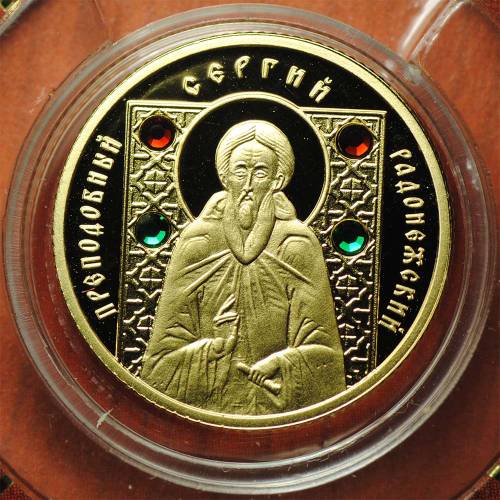 Монета 50 рублей 2008 Преподобный Сергий Радонежский Православные святые Беларусь