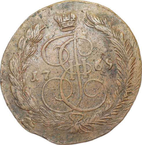 Монета 5 копеек 1769 ЕМ