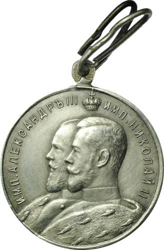 Медаль «В память 25-летия церковно-приходских школ» 1884-1909