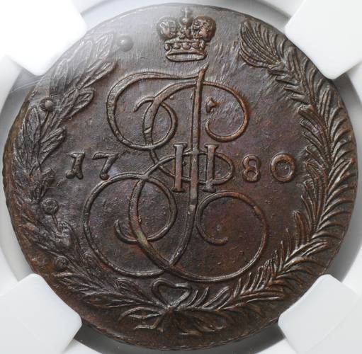 Монета 5 копеек 1780 ЕМ слаб ННР MS 61 BN