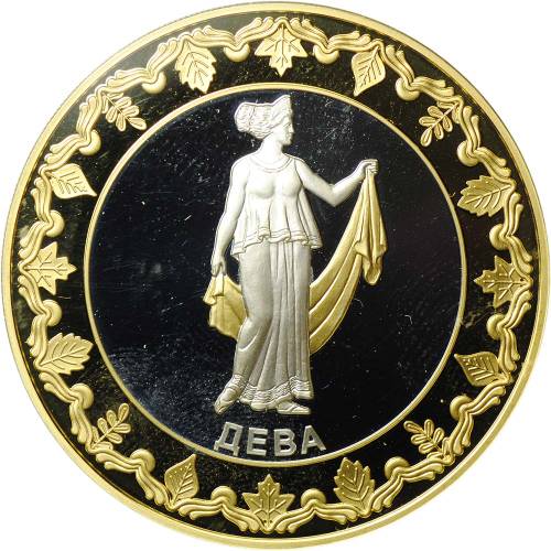 Монета 5 долларов 2012 ММД Знаки зодиака Дева позолота Токелау