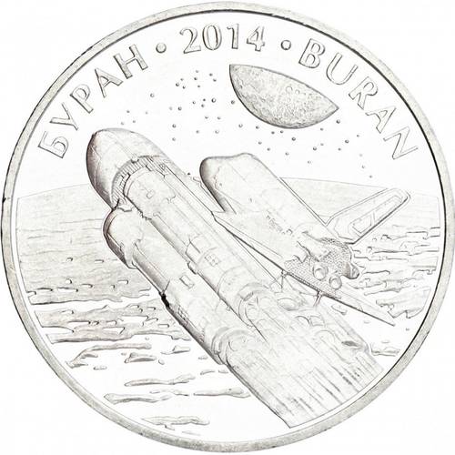 Монета 50 тенге 2014 Космос - Буран Казахстан