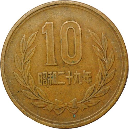 Монета 10 йен 1954 Япония