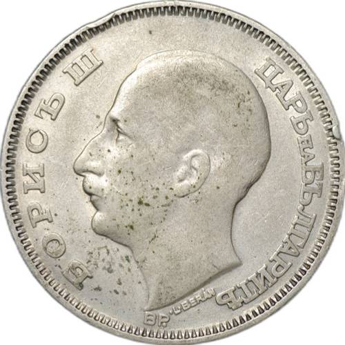Монета 100 лева 1930 Болгария