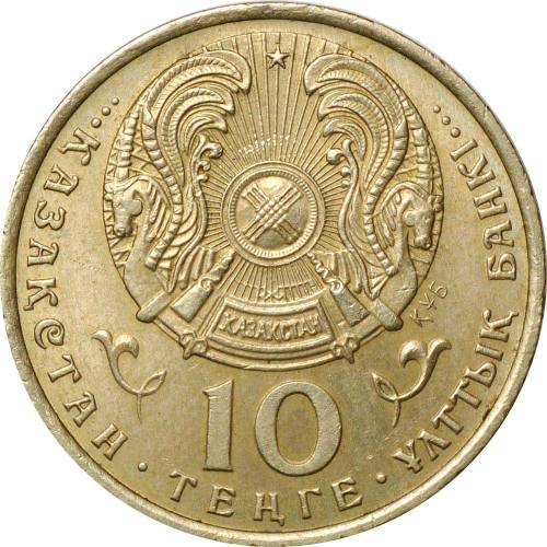 Монета 10 тенге 1993 Казахстан