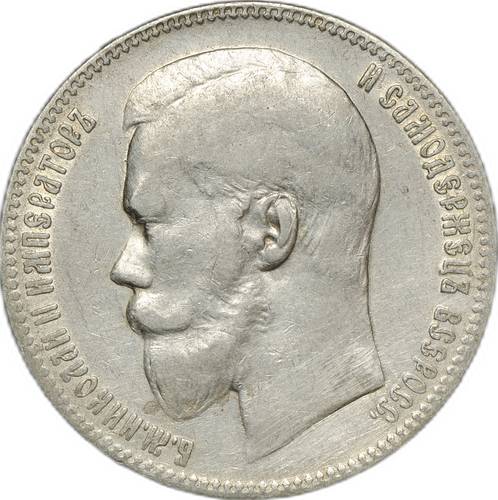 Монета 1 рубль 1898 ** Брюссель