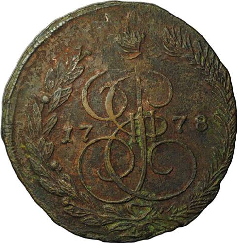 Монета 5 Копеек 1778 ЕМ