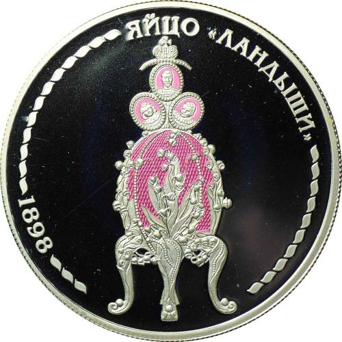 Медаль Императорская коллекция Фаберже - Яйцо Ландыши 1898 СПМД