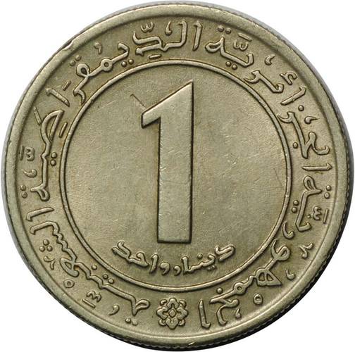 Монета 1 динар 1972 ФАО Алжир