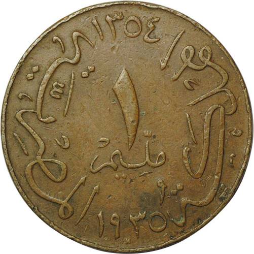 Монета 1 миллим 1935 Египет