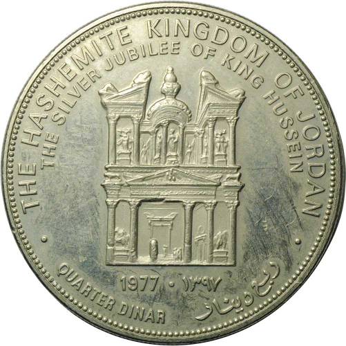 Монета 1/4 динара 1977 25 лет правления Короля Хусейна Иордания