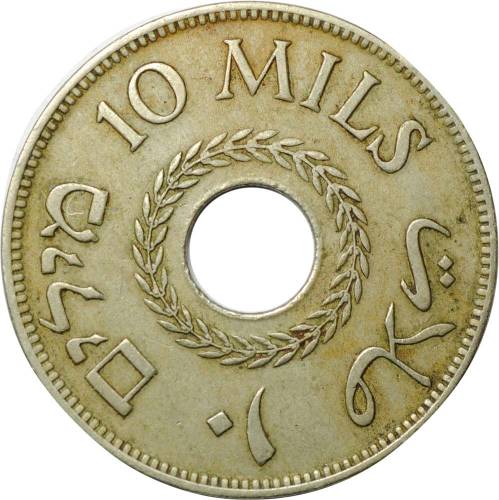 Монета 10 милс 1934 Палестина