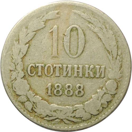 Монета 10 стотинок 1888 Болгария