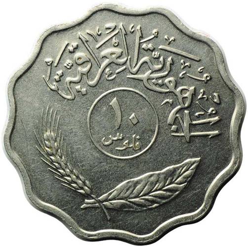 Монета 10 филс 1975 Ирак