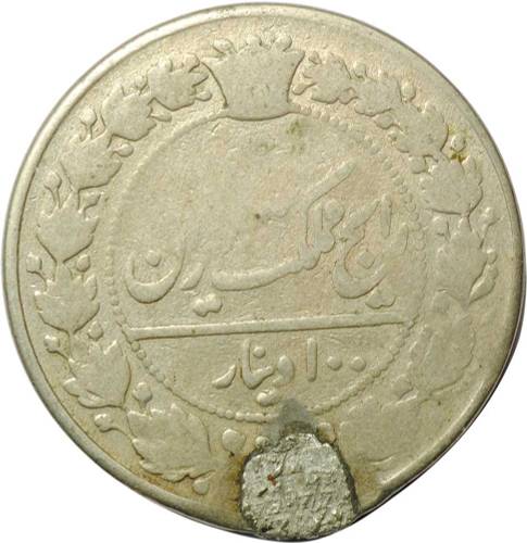 Монета 100 динаров 1901 Иран
