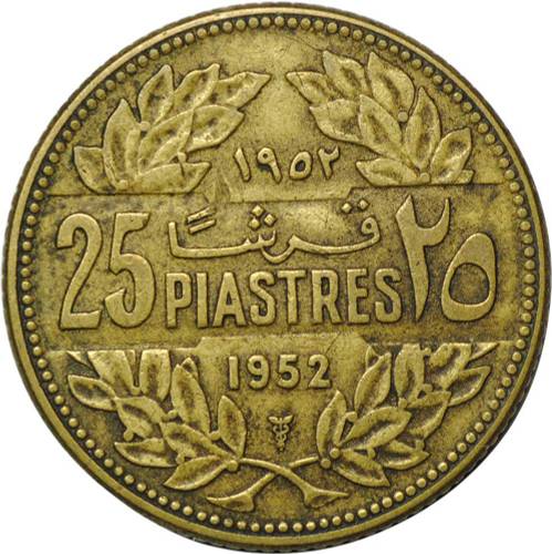 Монета 25 пиастров 1952 Ливан