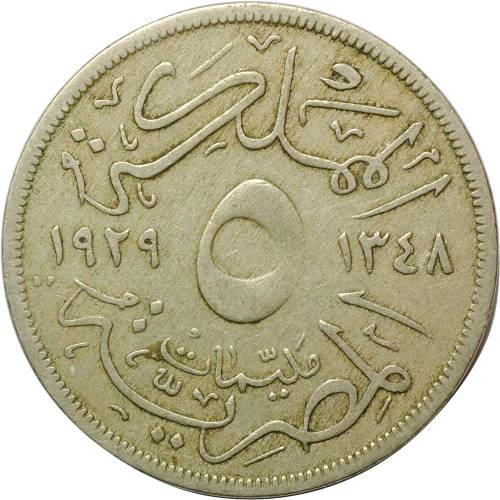 Монета 5 миллим 1929 Египет