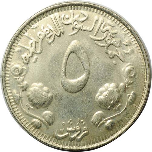 Монета 5 миллим 1980 Судан