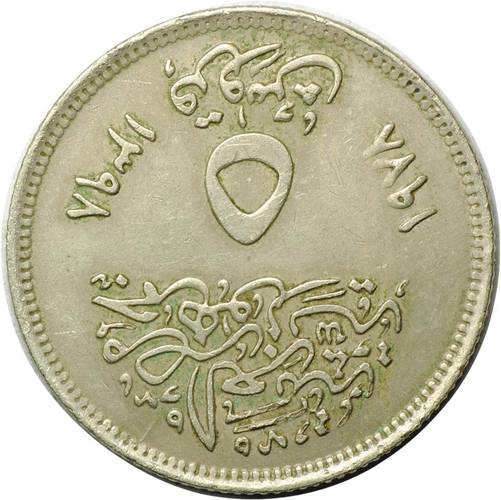 Монета 5 пиастров 1978 ФАО Египет