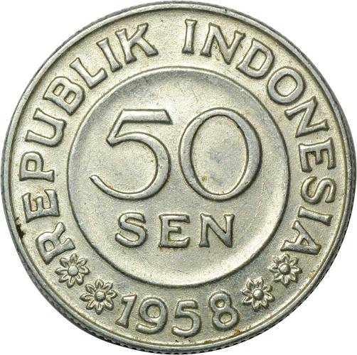 Монета 50 сен 1958 Индонезия