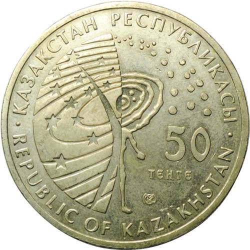 Монета 50 тенге 2010 Космос - Луноход 1 Казахстан
