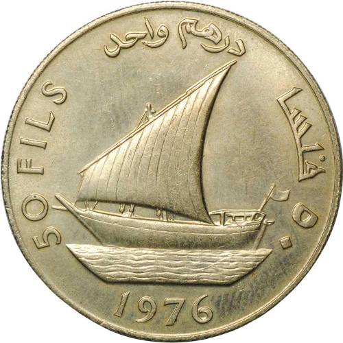 Монета 50 филс 1976 Йемен