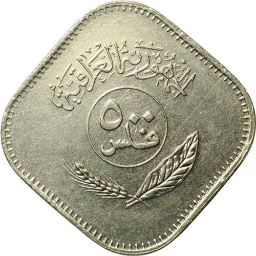 Монета 500 филс 1982 Ирак
