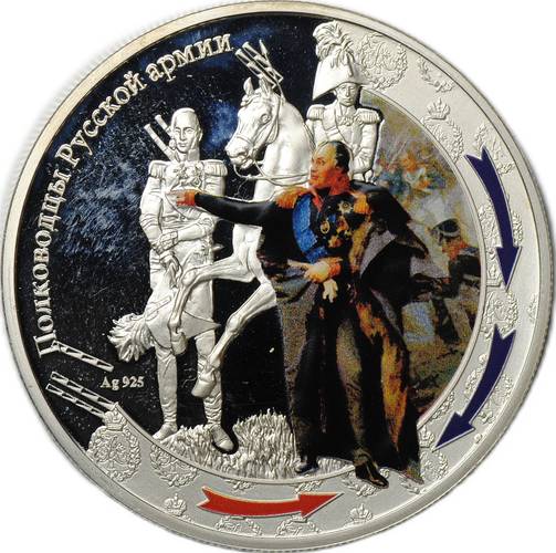 Монета 1 доллар 2012 Кутузов Полководцы Русской армии Отечественная война 1812 Ниуэ