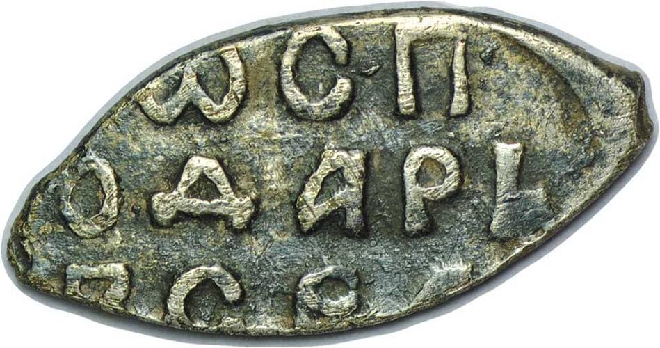 Монета Денга Иван III Васильевич Осподарь / Ю под конем Новгород