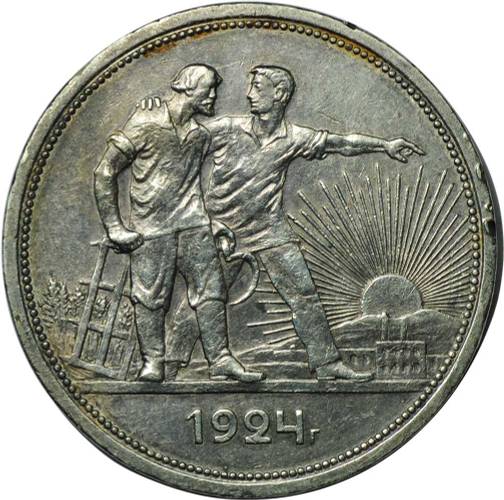 Монета 1 рубль 1924 ПЛ квадратные окна