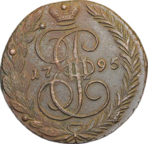 Монета 5 копеек 1795 ЕМ