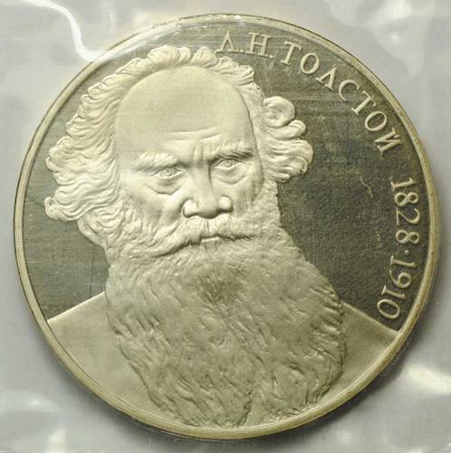 Монета 1 рубль 1988 160 лет со дня рождения Л.Н. Толстого PROOF запайка