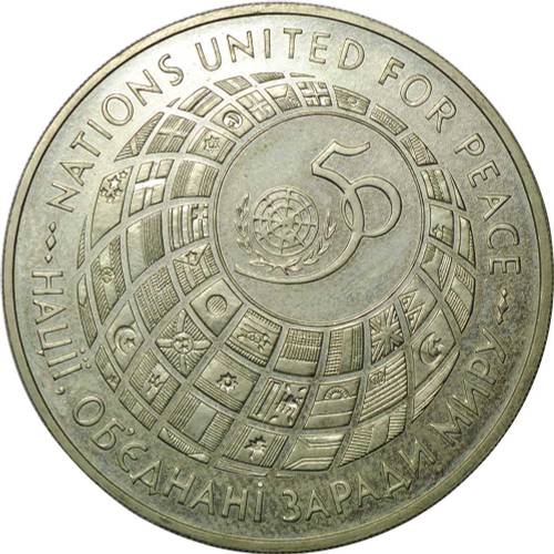 Монета 200000 карбованцев 1995 50 лет ООН Украина